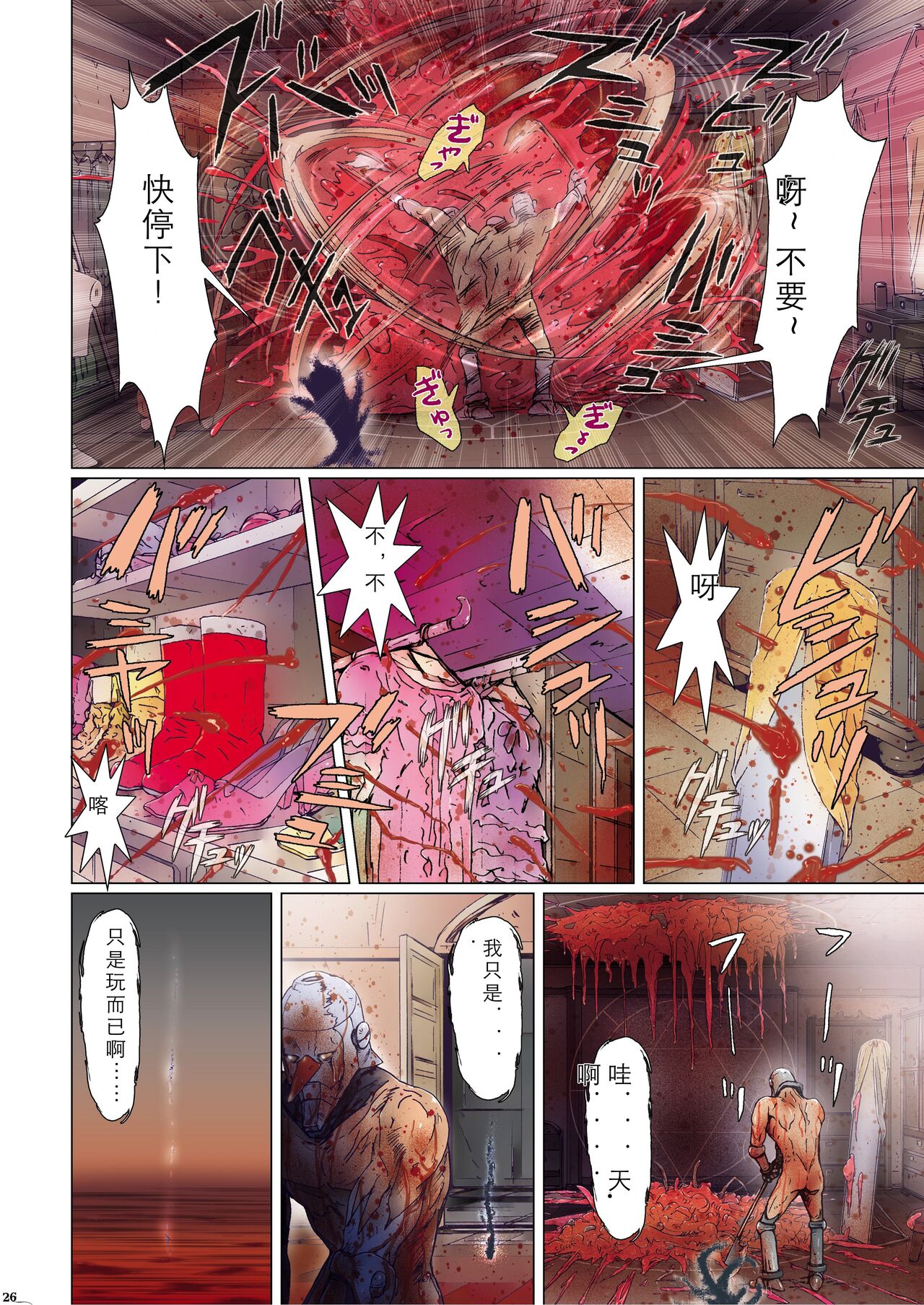 Other Zone 1-9+next.01-06 - Page 315