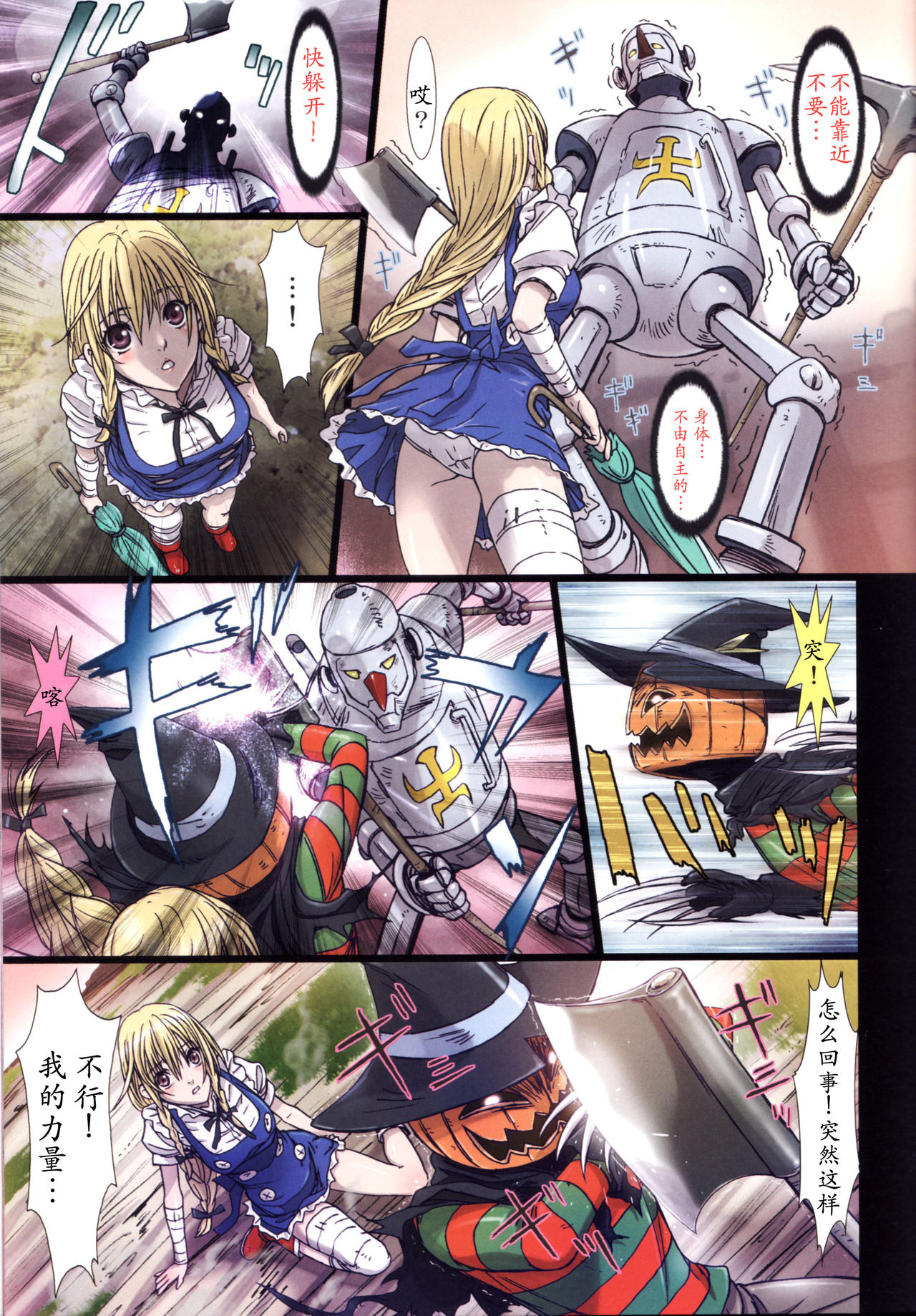 Other Zone 1-9+next.01-06 - Page 38