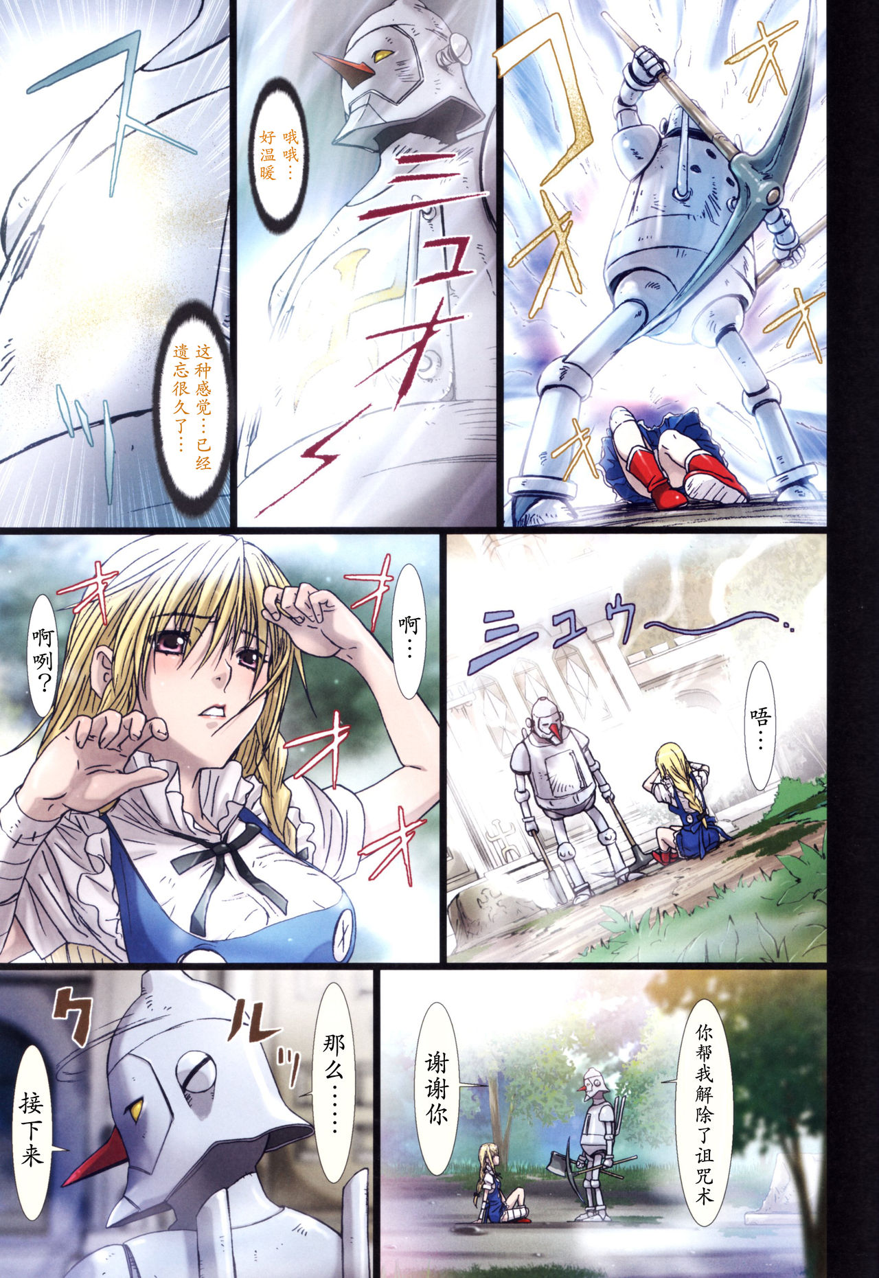 Other Zone 1-9+next.01-06 - Page 40
