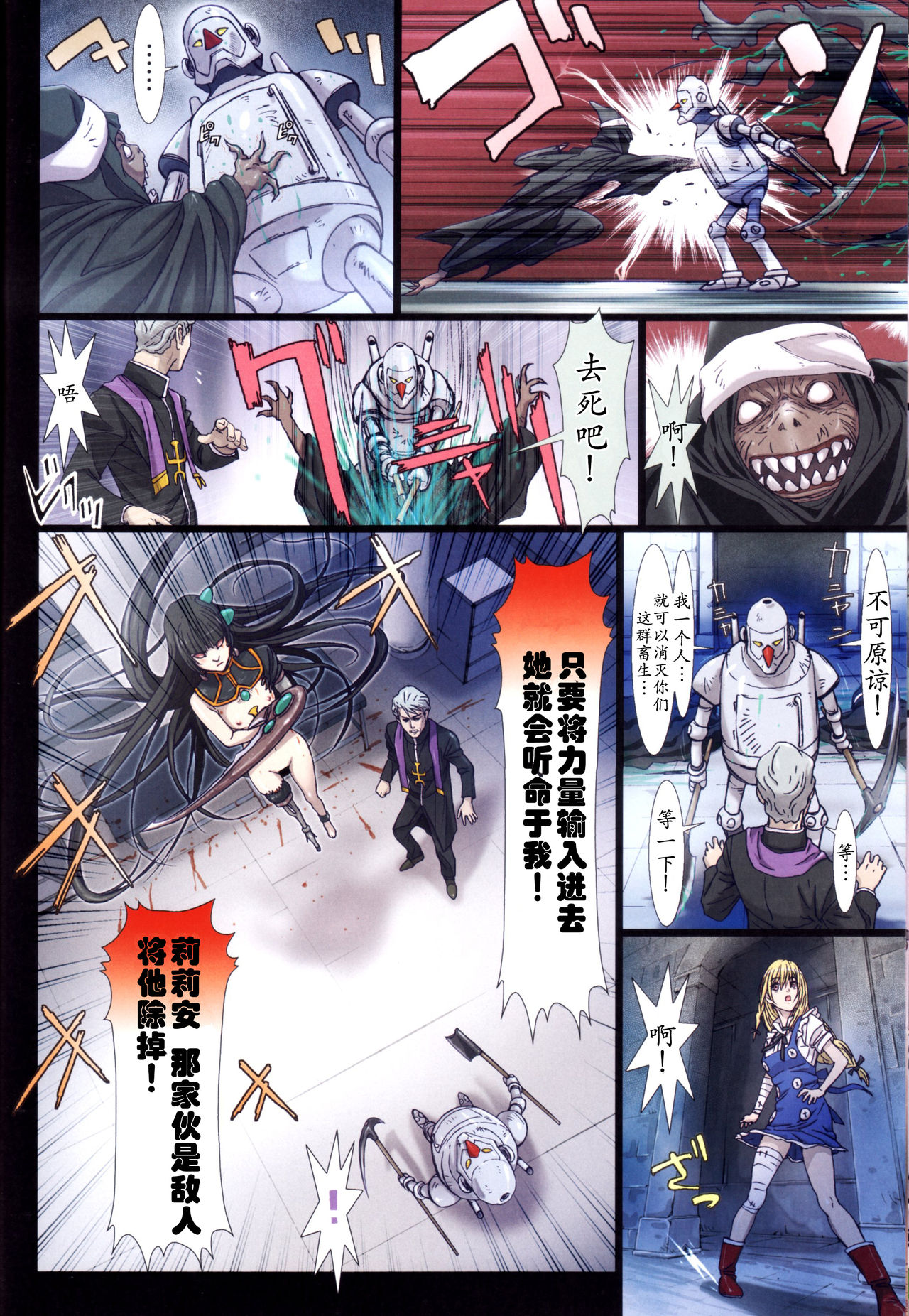 Other Zone 1-9+next.01-06 - Page 43