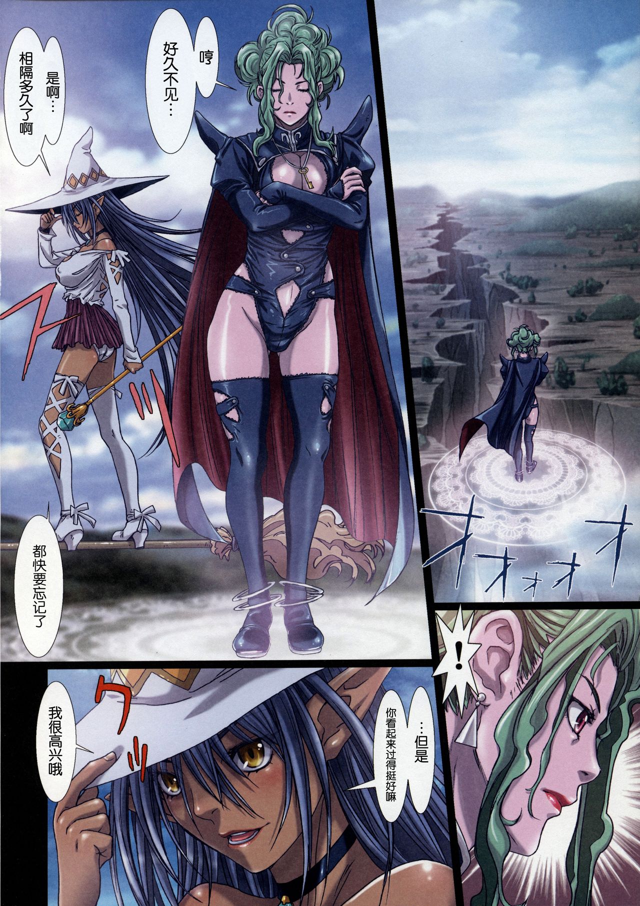Other Zone 1-9+next.01-06 - Page 71