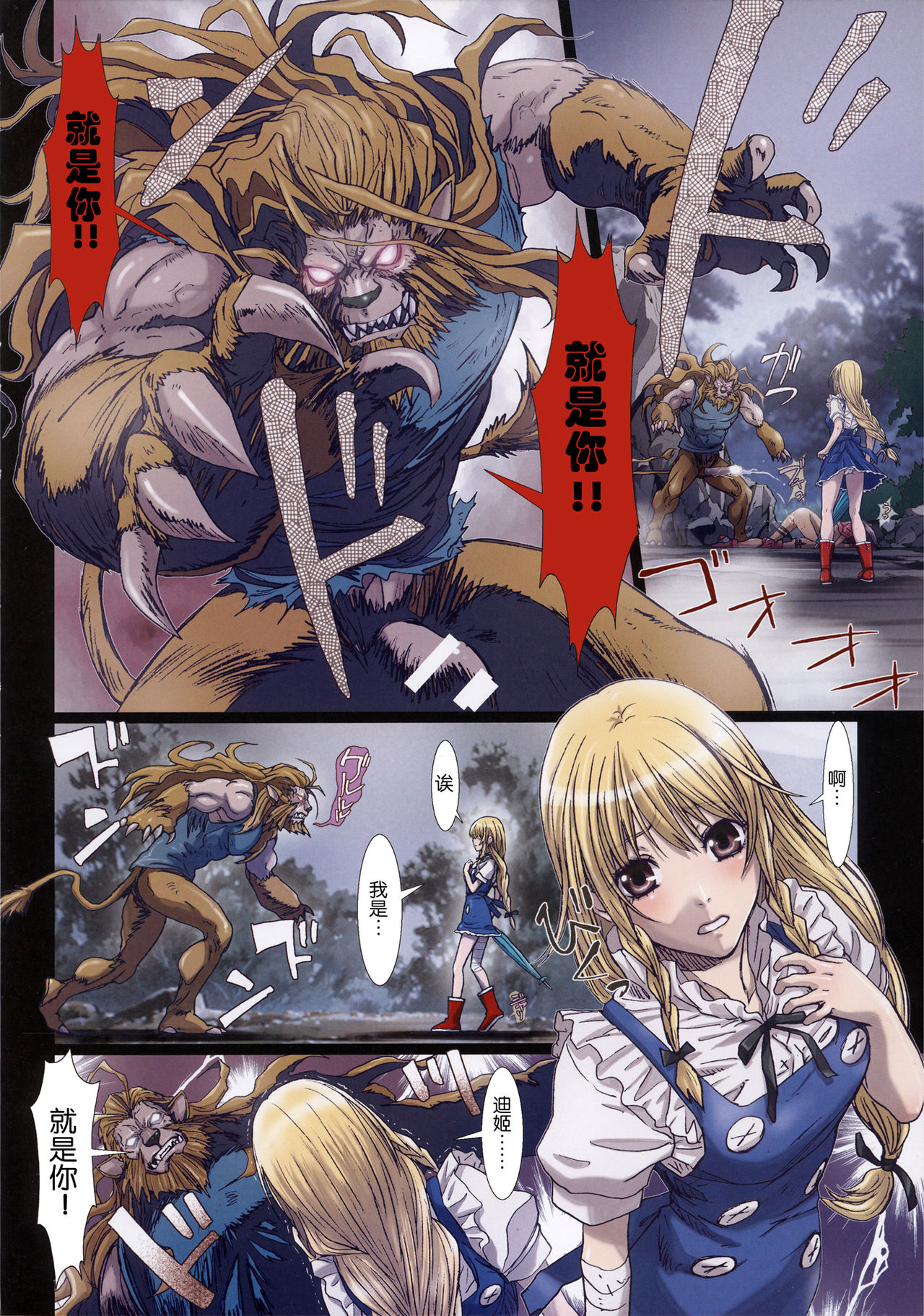 Other Zone 1-9+next.01-06 - Page 80