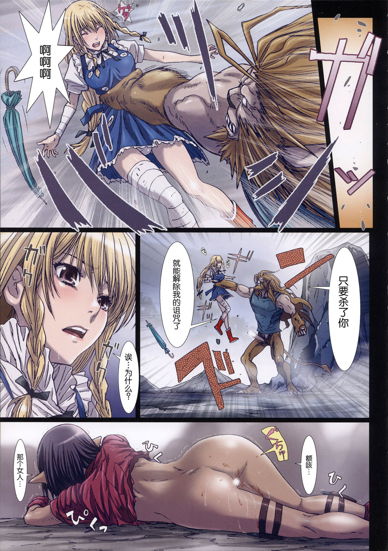 Other Zone 1-9+next.01-06 - Page 81