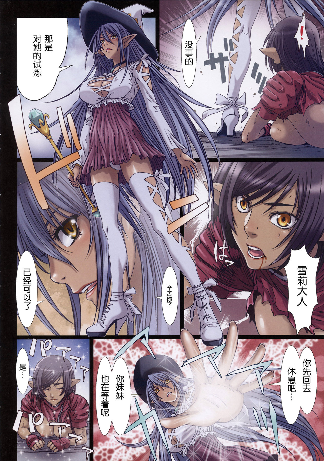 Other Zone 1-9+next.01-06 - Page 88