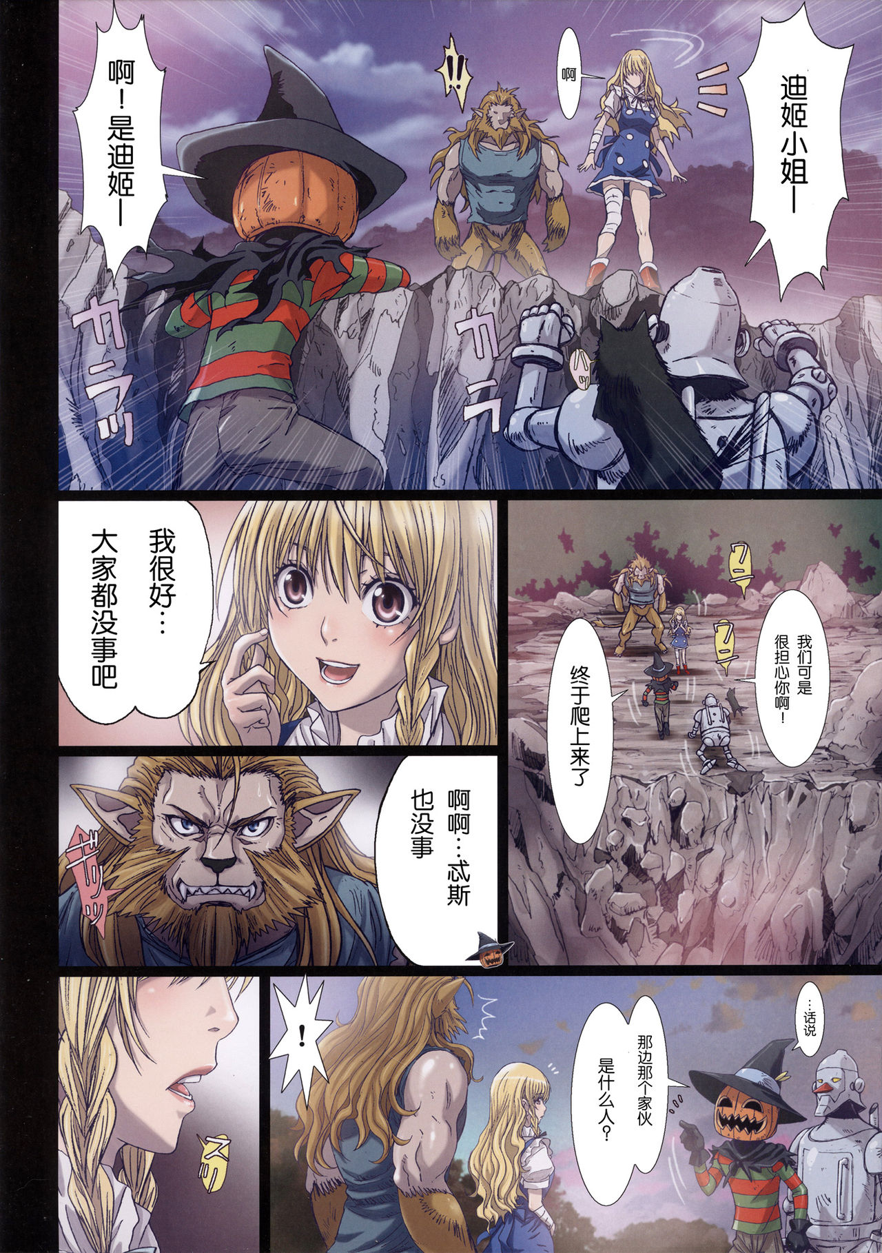 Other Zone 1-9+next.01-06 - Page 98