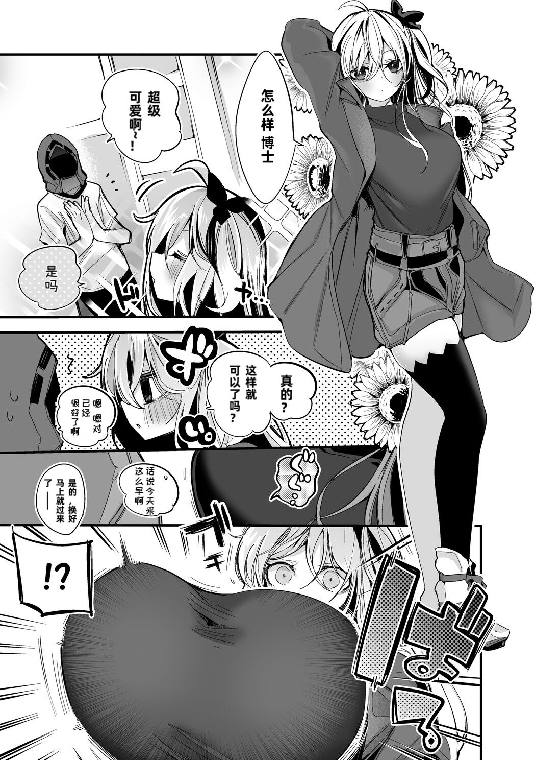 Hakobune x Ero x Matome Hon 2 Ch. 1-2, 7 | りんごくらぶ的方舟x工口x总集篇 - Page 102