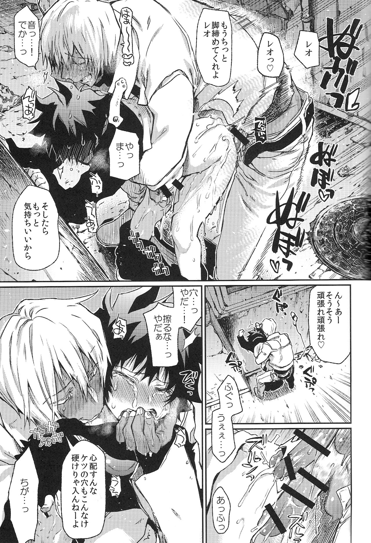 Love Me Tender! - Page 16