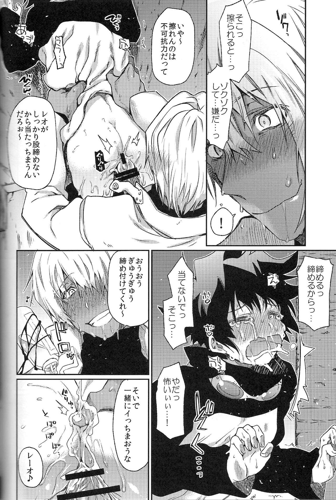 Love Me Tender! - Page 17