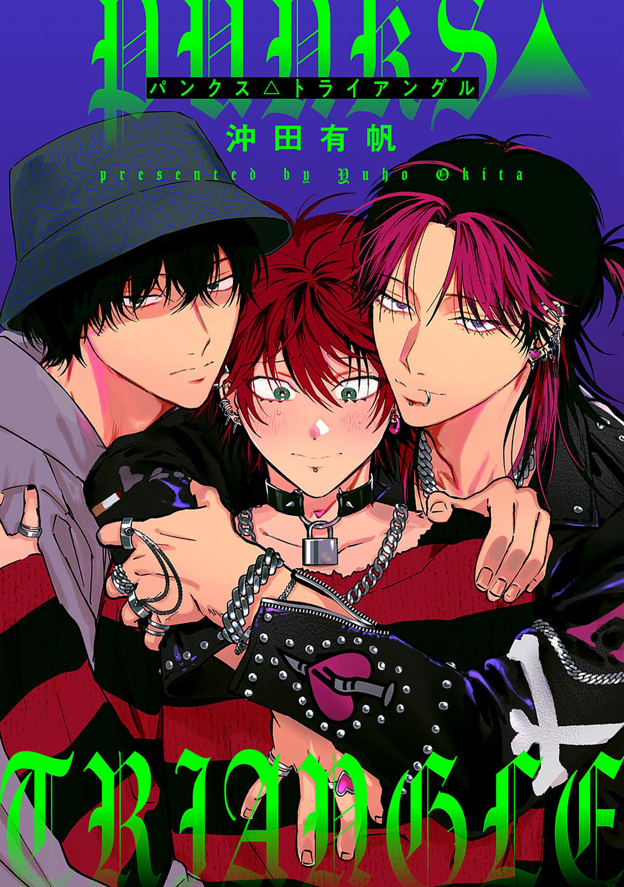 PUNKS TRIANGLE | 朋克三角 - Page 184