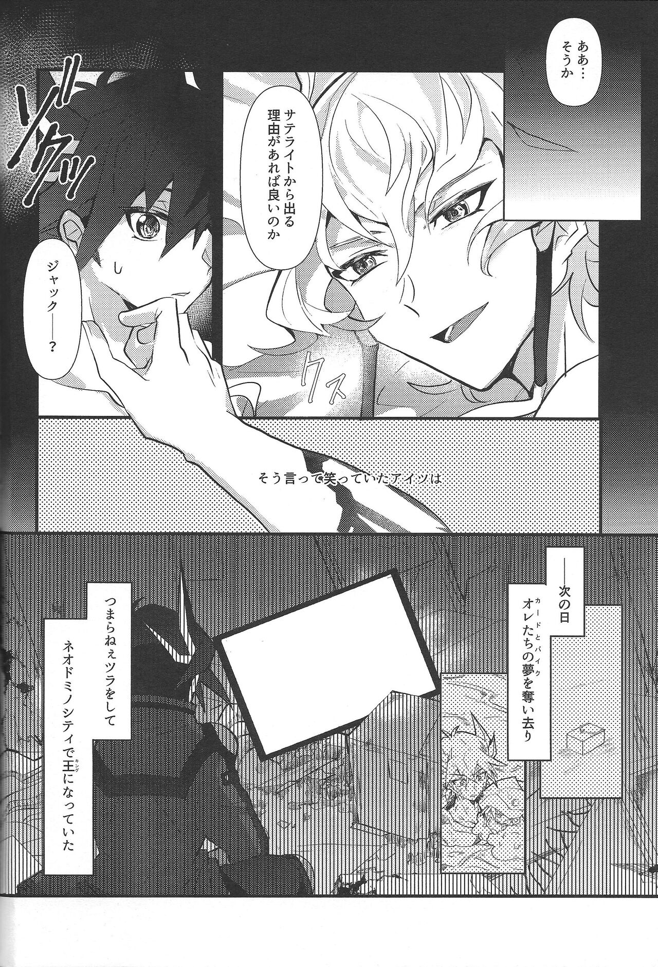 Akenai Yoru no Sugoshikata - Page 30
