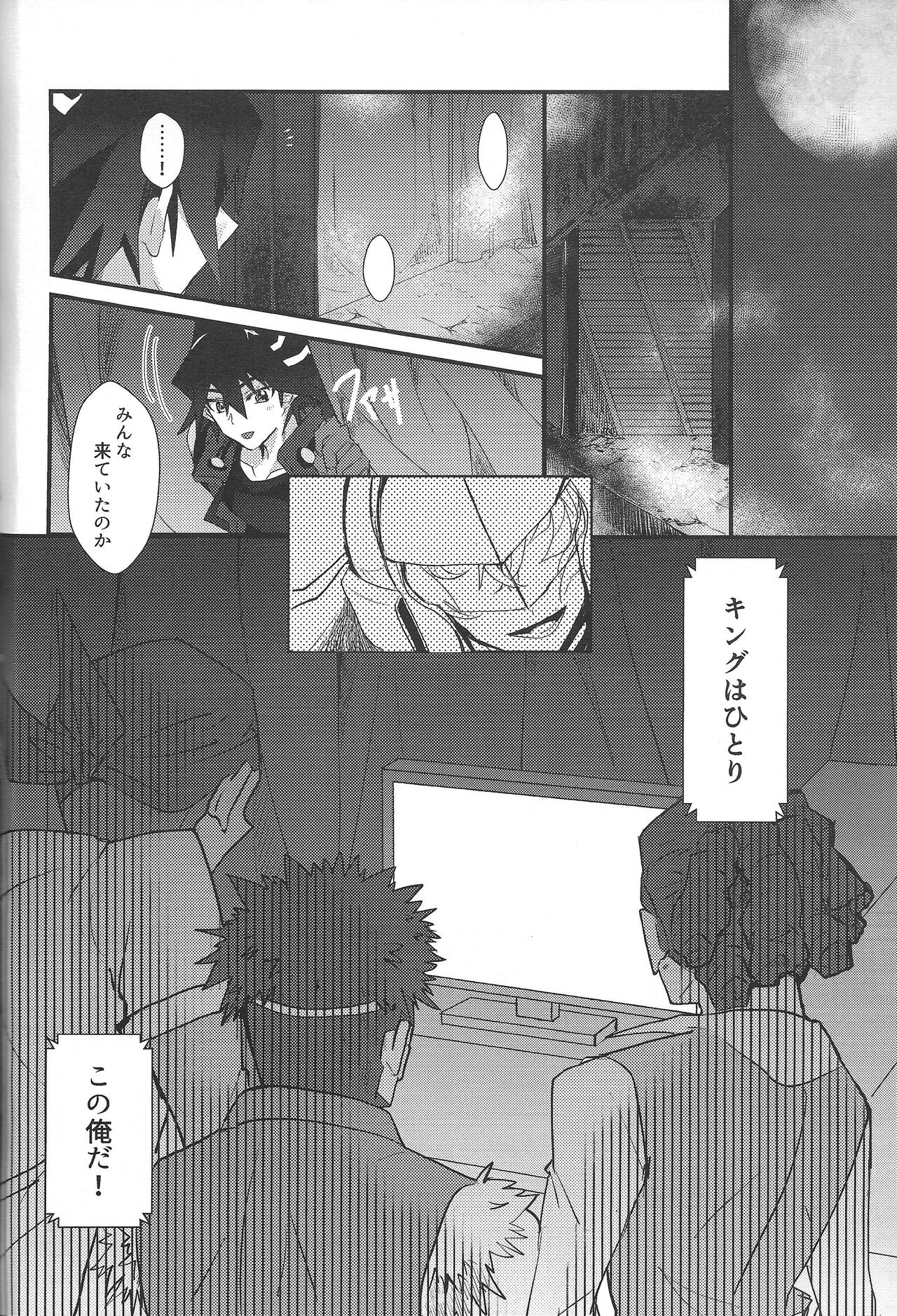 Akenai Yoru no Sugoshikata - Page 32
