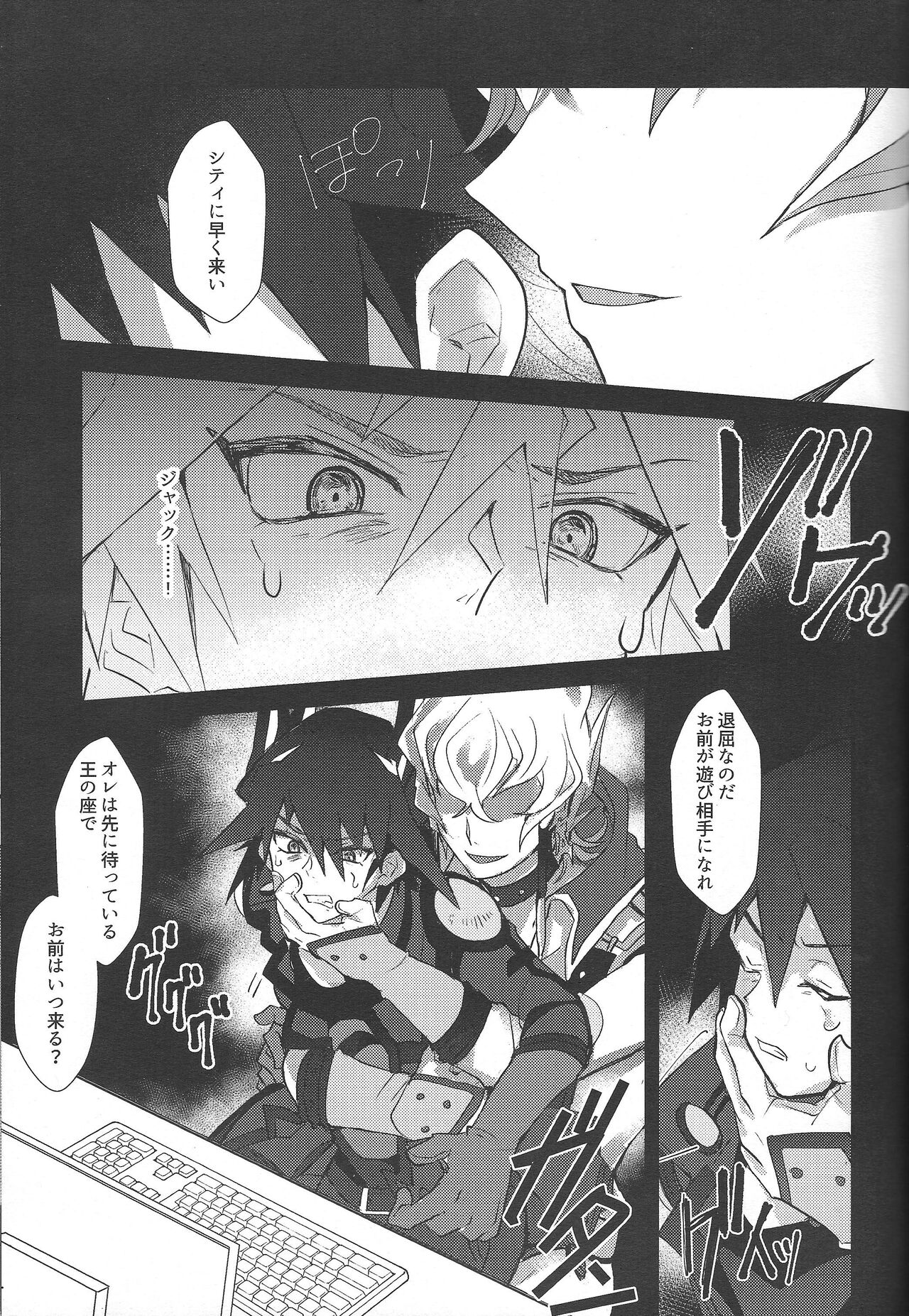Akenai Yoru no Sugoshikata - Page 37