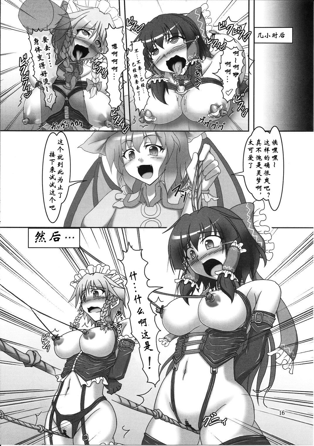 Sakuya to Reimu no Bondage de Ikou!! - Page 15