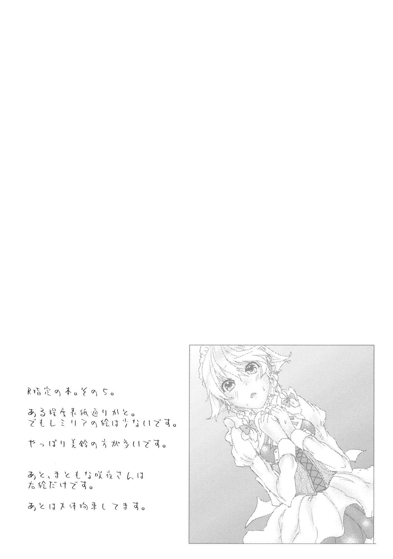 Page 3 of SLAVE or LOVE