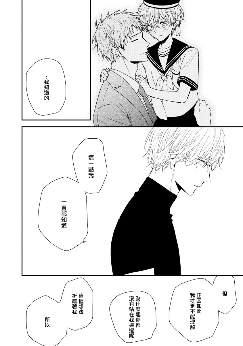 Shirayukihime ni Kuchizuke | 亲吻白雪姬 act.15-20 - Page 29