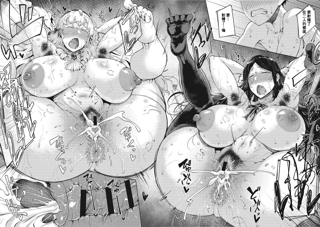 Saitan no Yakusoku Koupen - Page 22