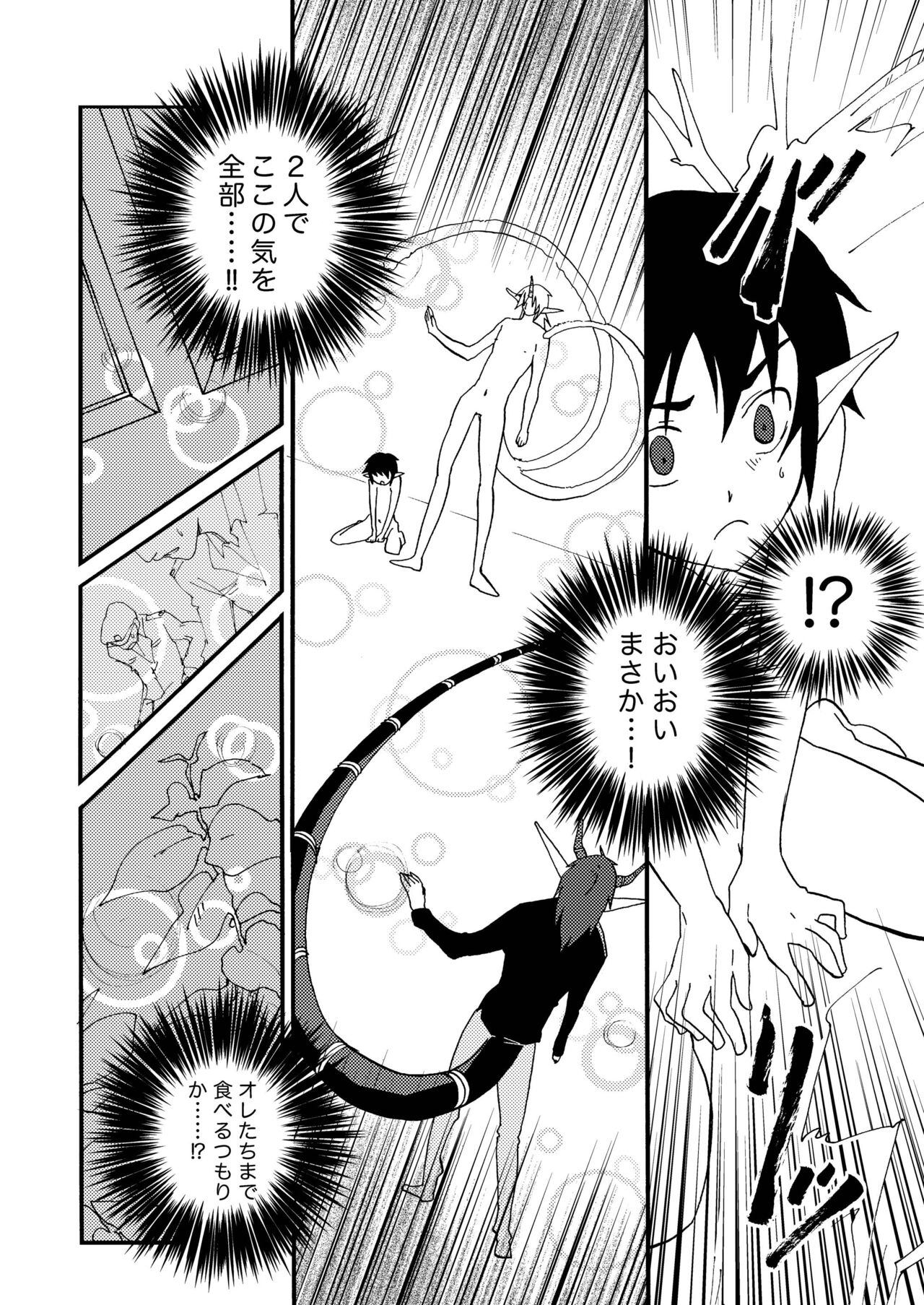 E no Naka no Kimi - Page 34