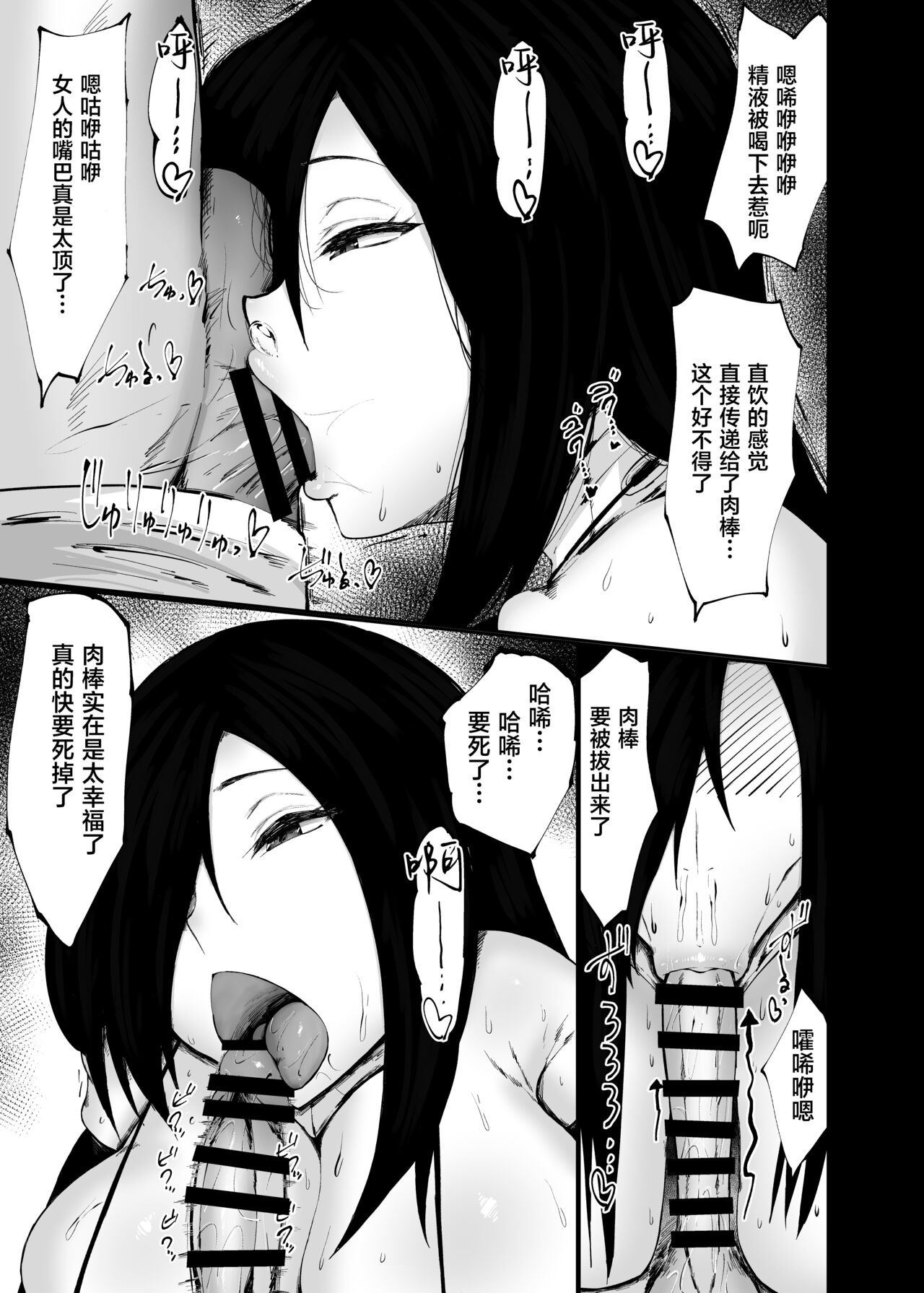 Android Kattara Ecchi Sugite Aherasareru Hanashi - Page 17