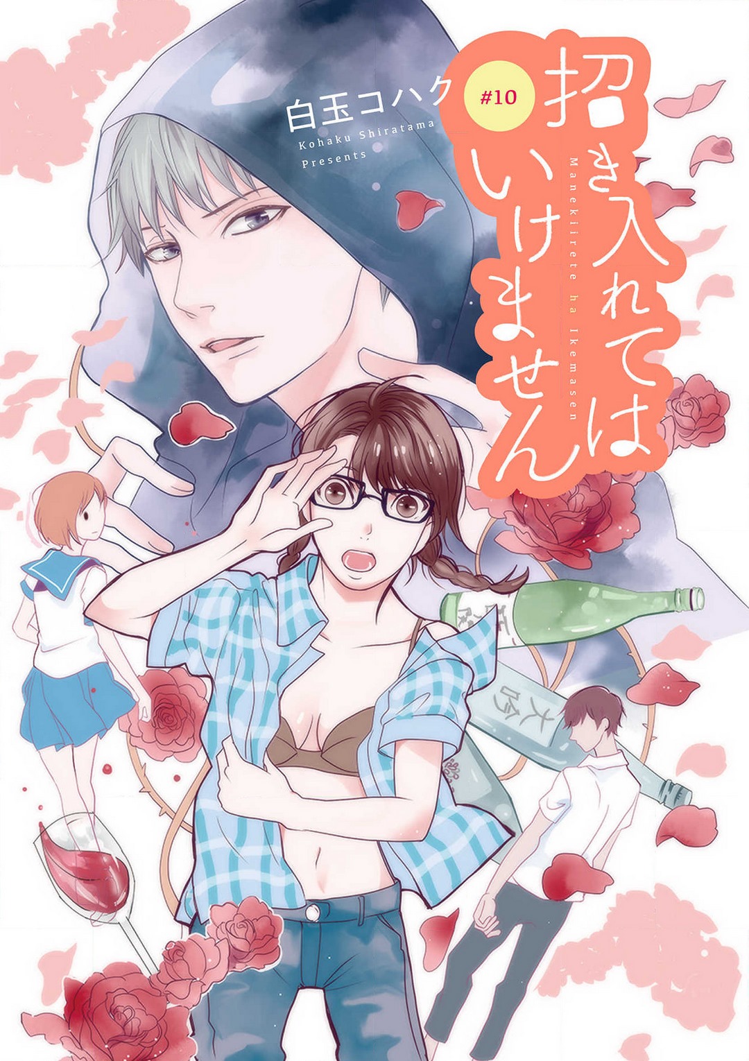 Manekiirete wa Ikemasen 1-10 - Page 200