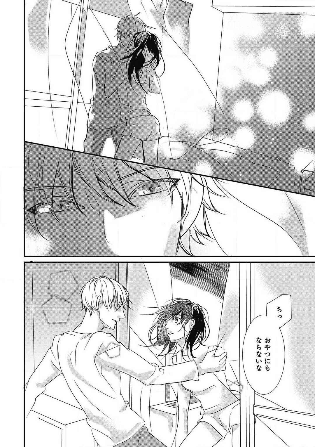 Manekiirete wa Ikemasen 1-10 - Page 31