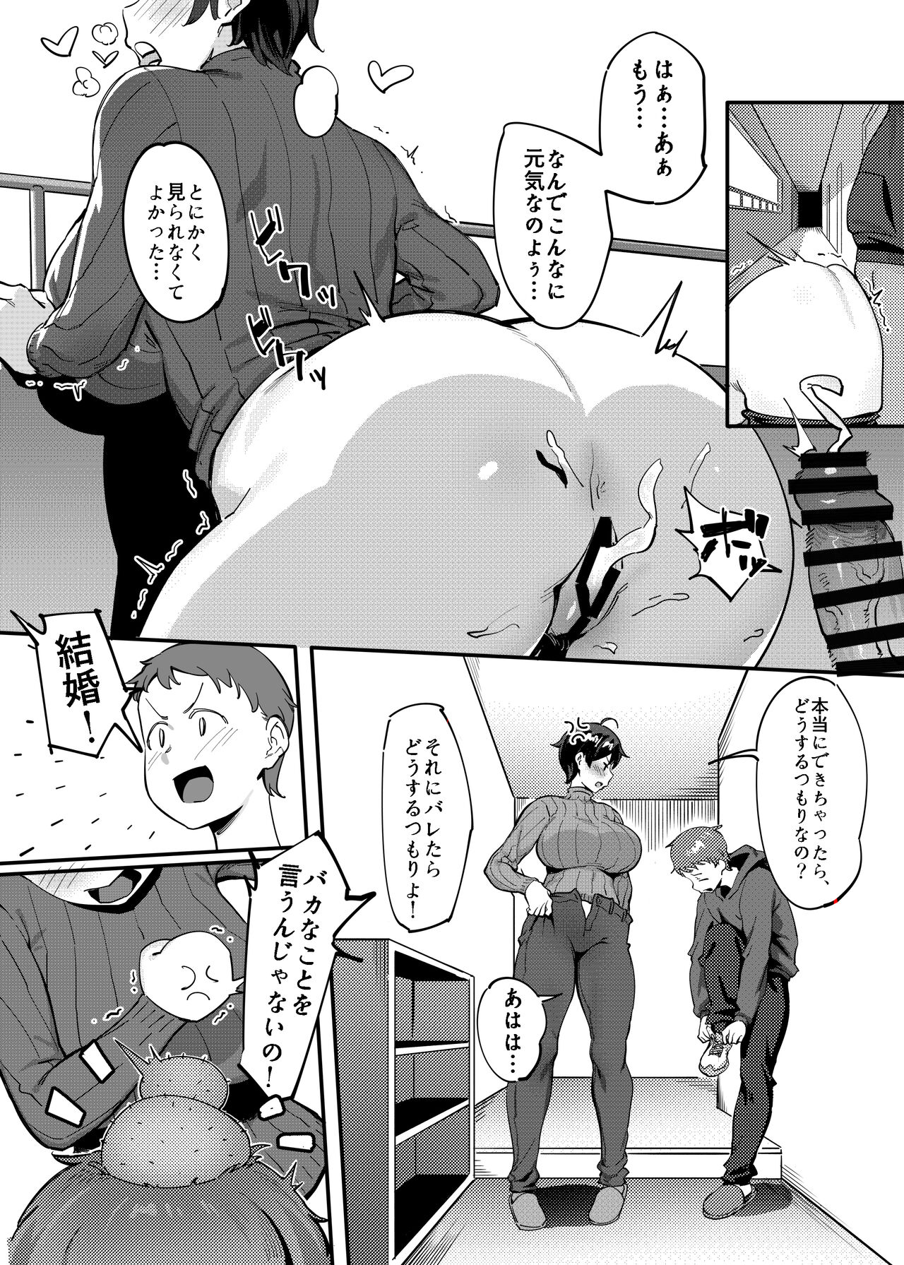 Tonari no Haruka-san - Page 36
