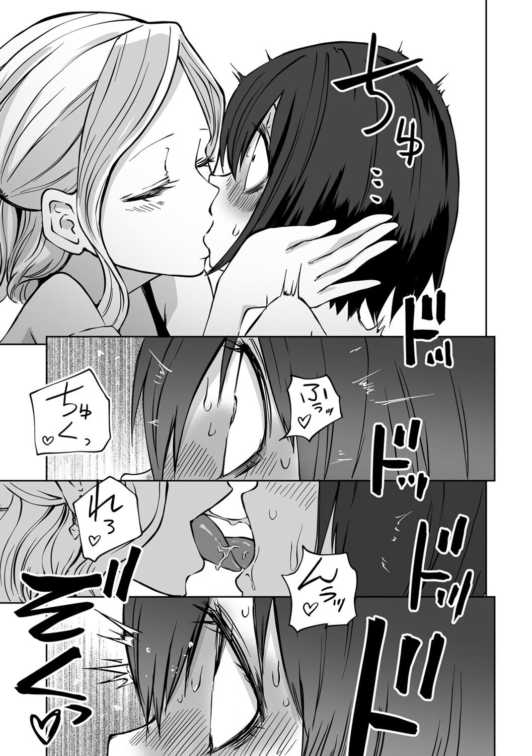 COMIC Gucho Vol. 16 - Page 67
