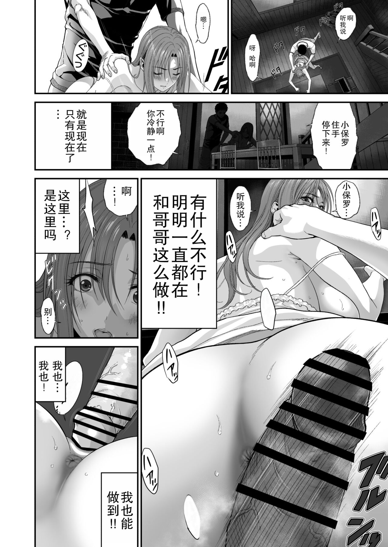 Aniki ga Mamono o Katteru Aidani - Page 15