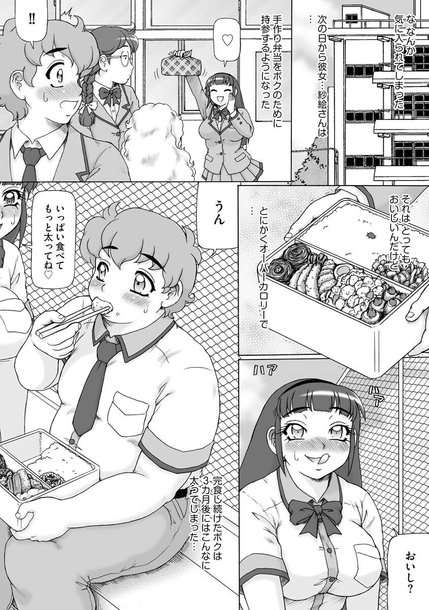 Soshite Ano Musume mo Chijo ni naru. - Page 18