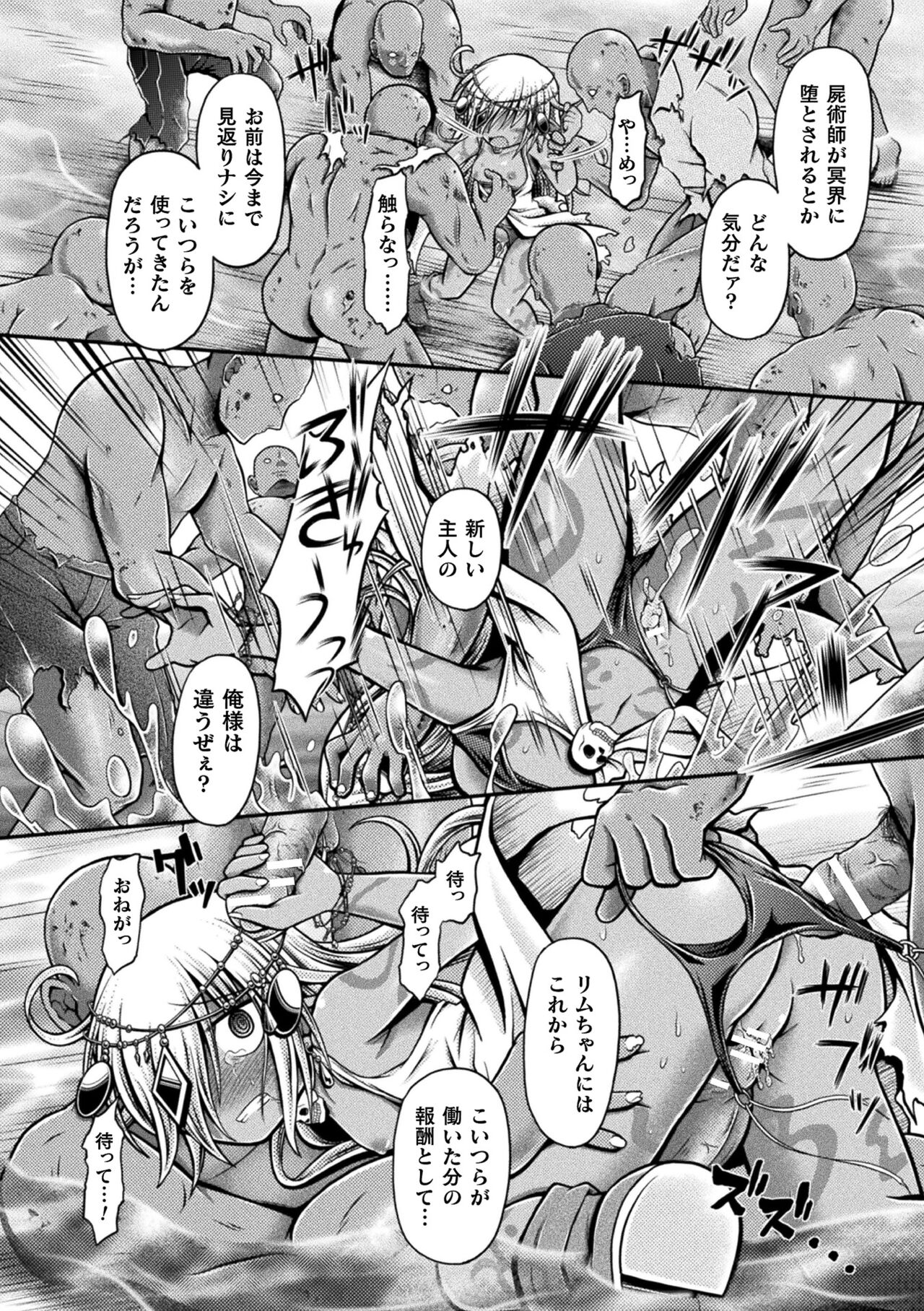 Genkai Bakohara Syndrome - Page 102