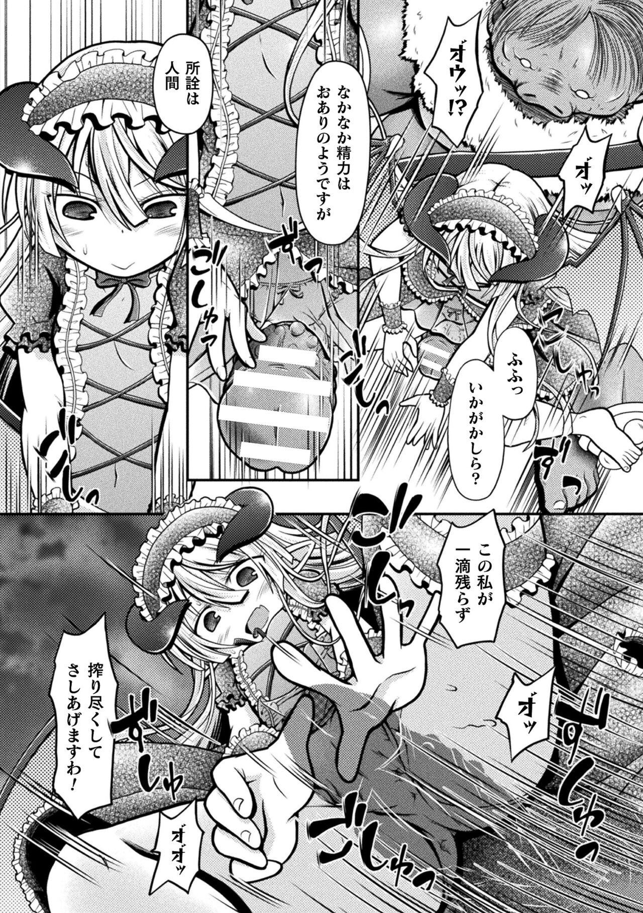 Genkai Bakohara Syndrome - Page 113