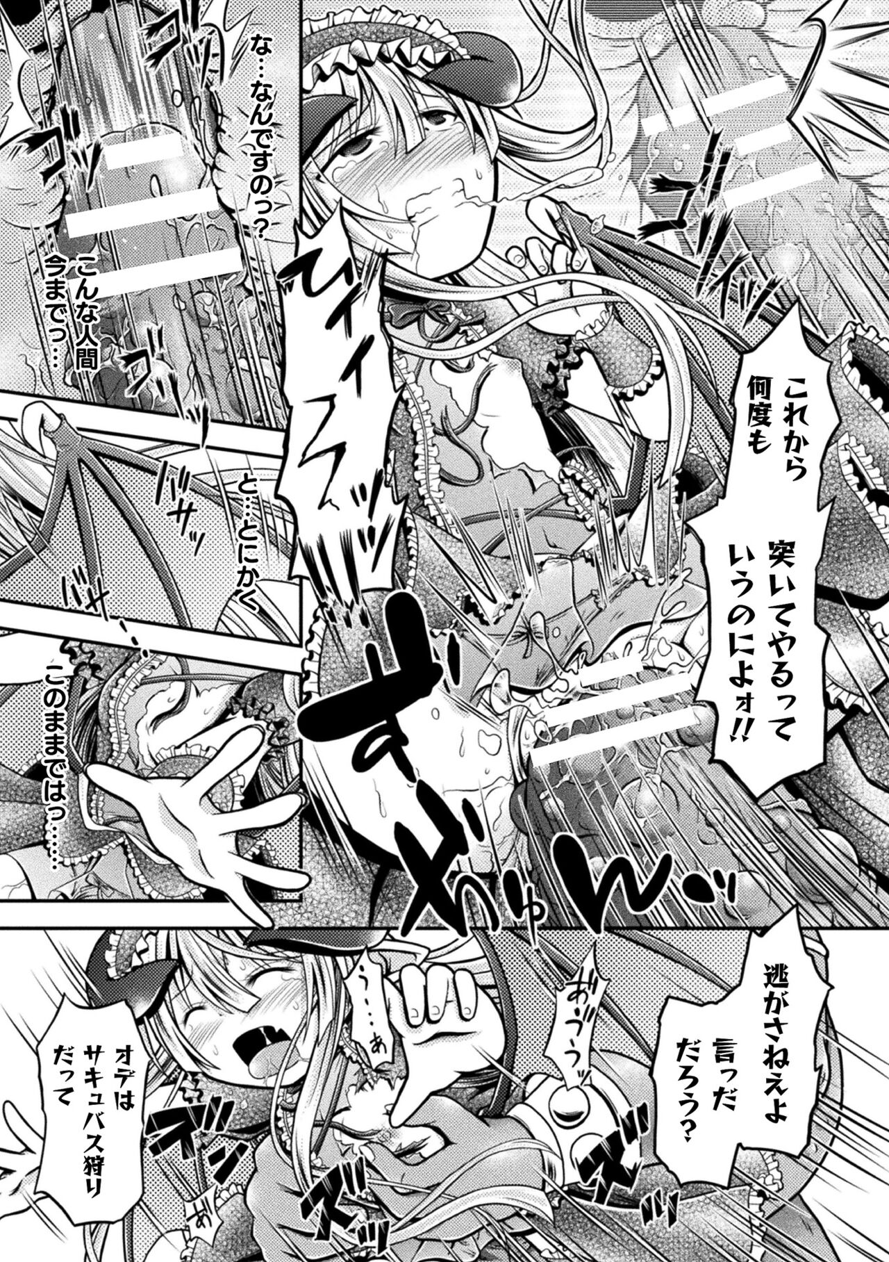 Genkai Bakohara Syndrome - Page 117