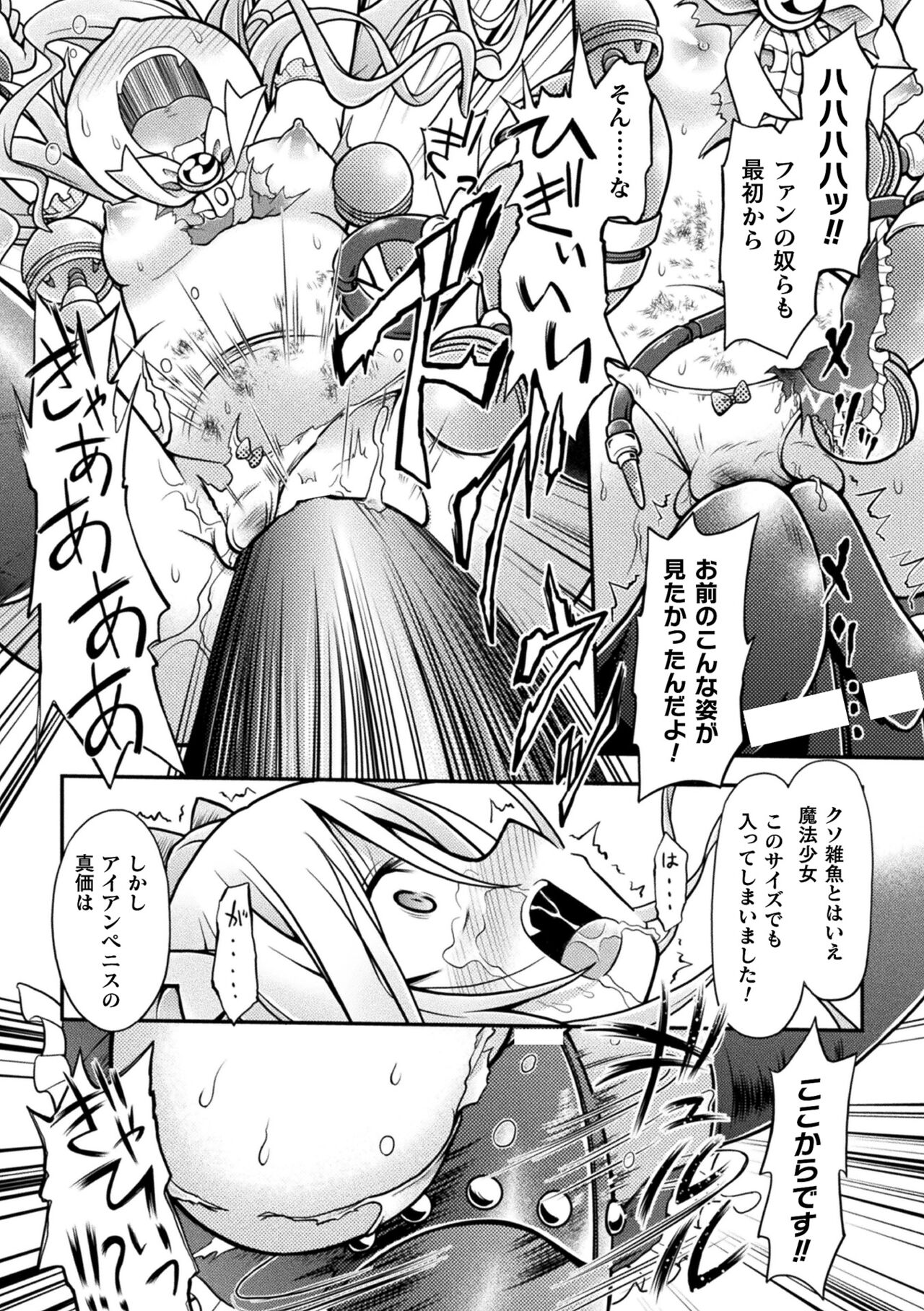 Genkai Bakohara Syndrome - Page 143