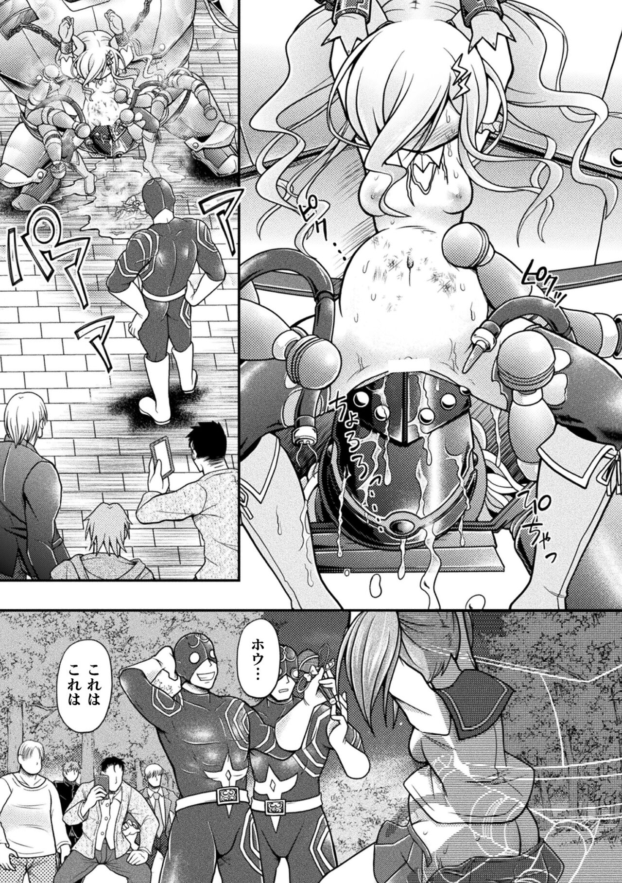 Genkai Bakohara Syndrome - Page 149