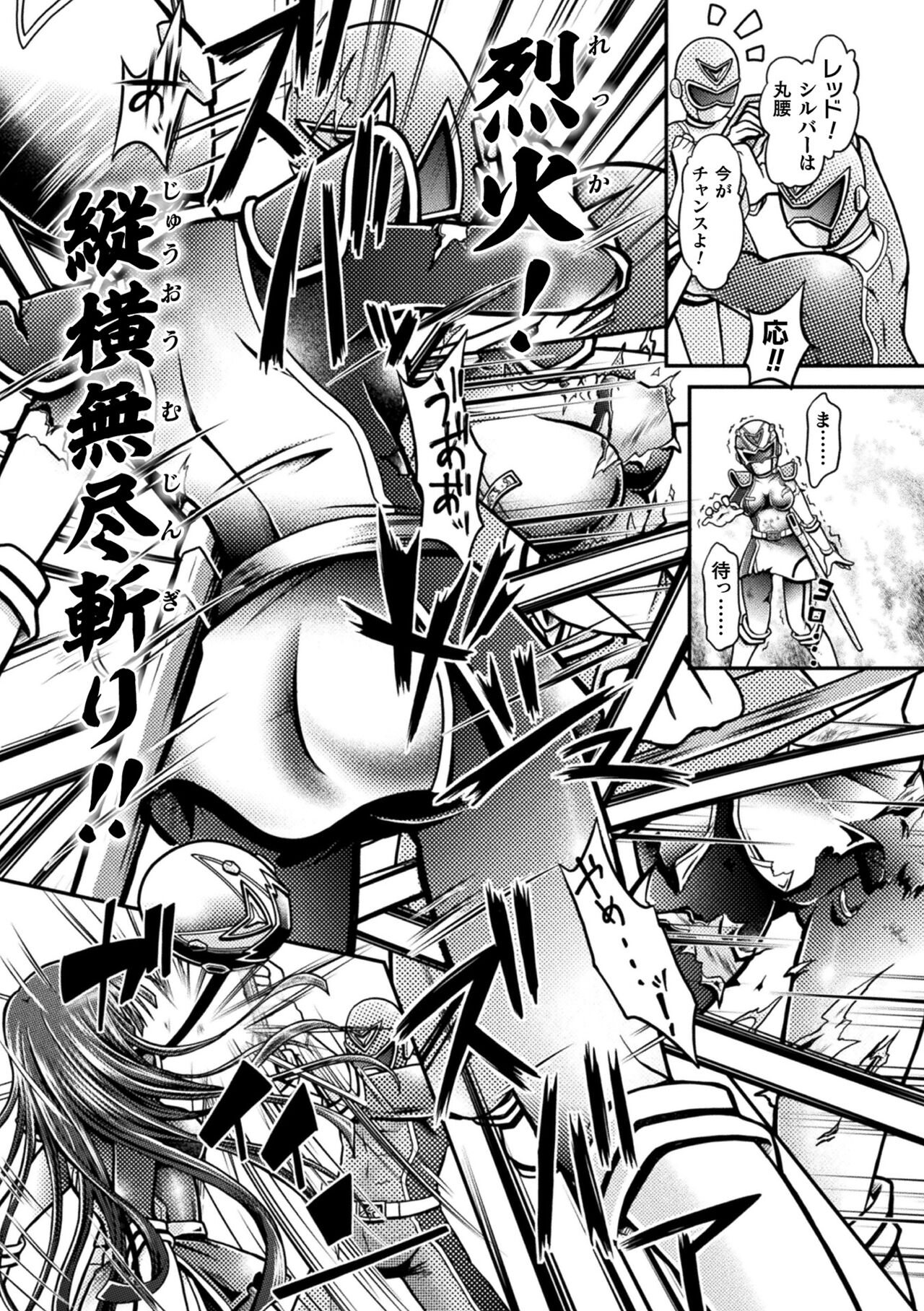 Genkai Bakohara Syndrome - Page 155