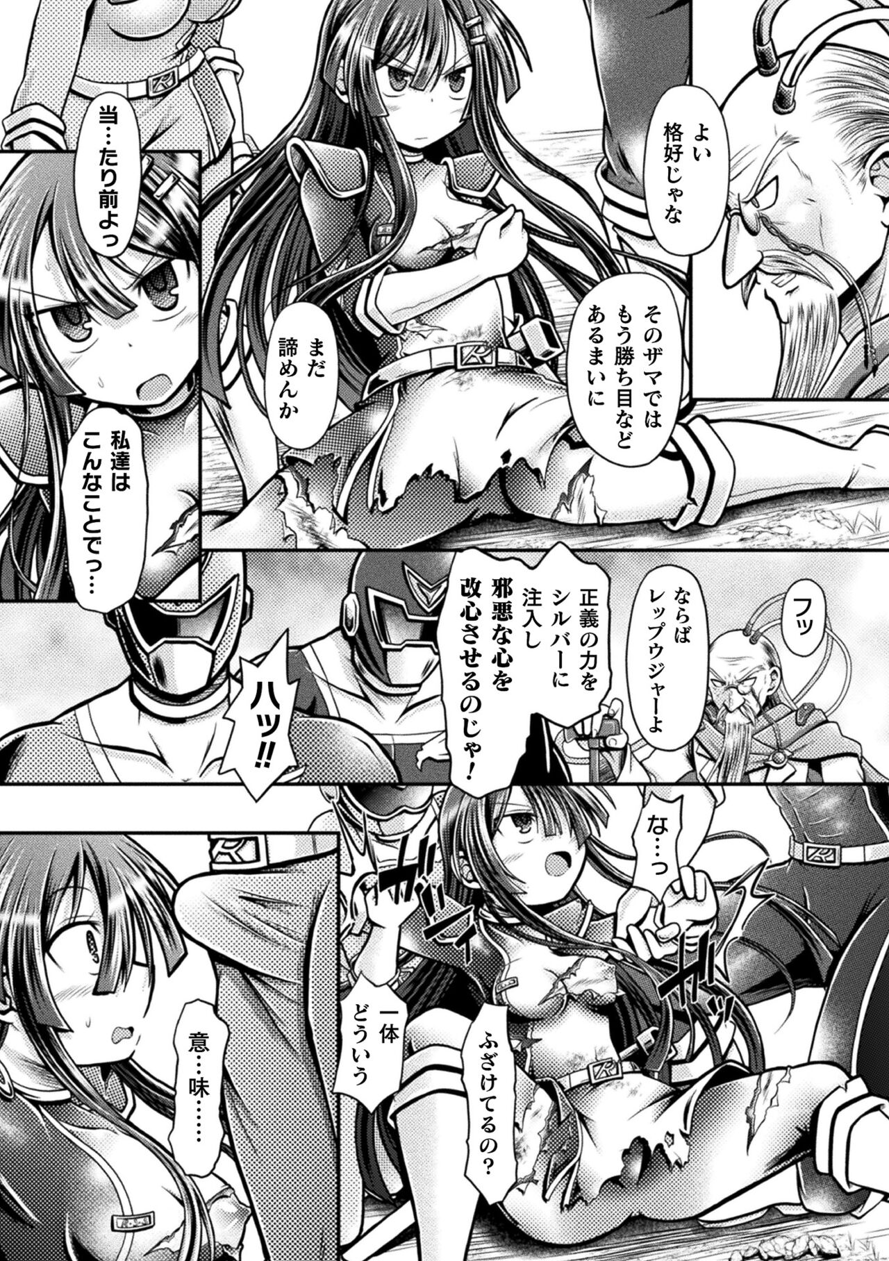 Genkai Bakohara Syndrome - Page 157