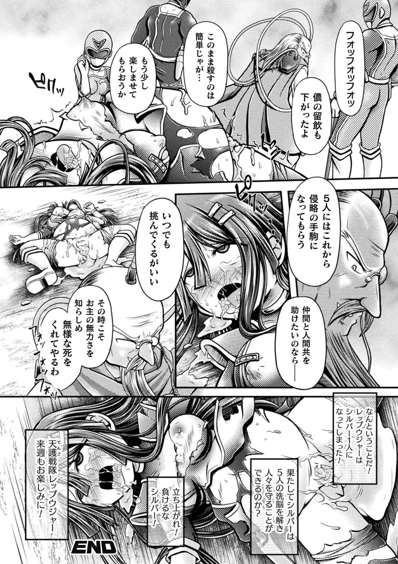 Genkai Bakohara Syndrome - Page 170