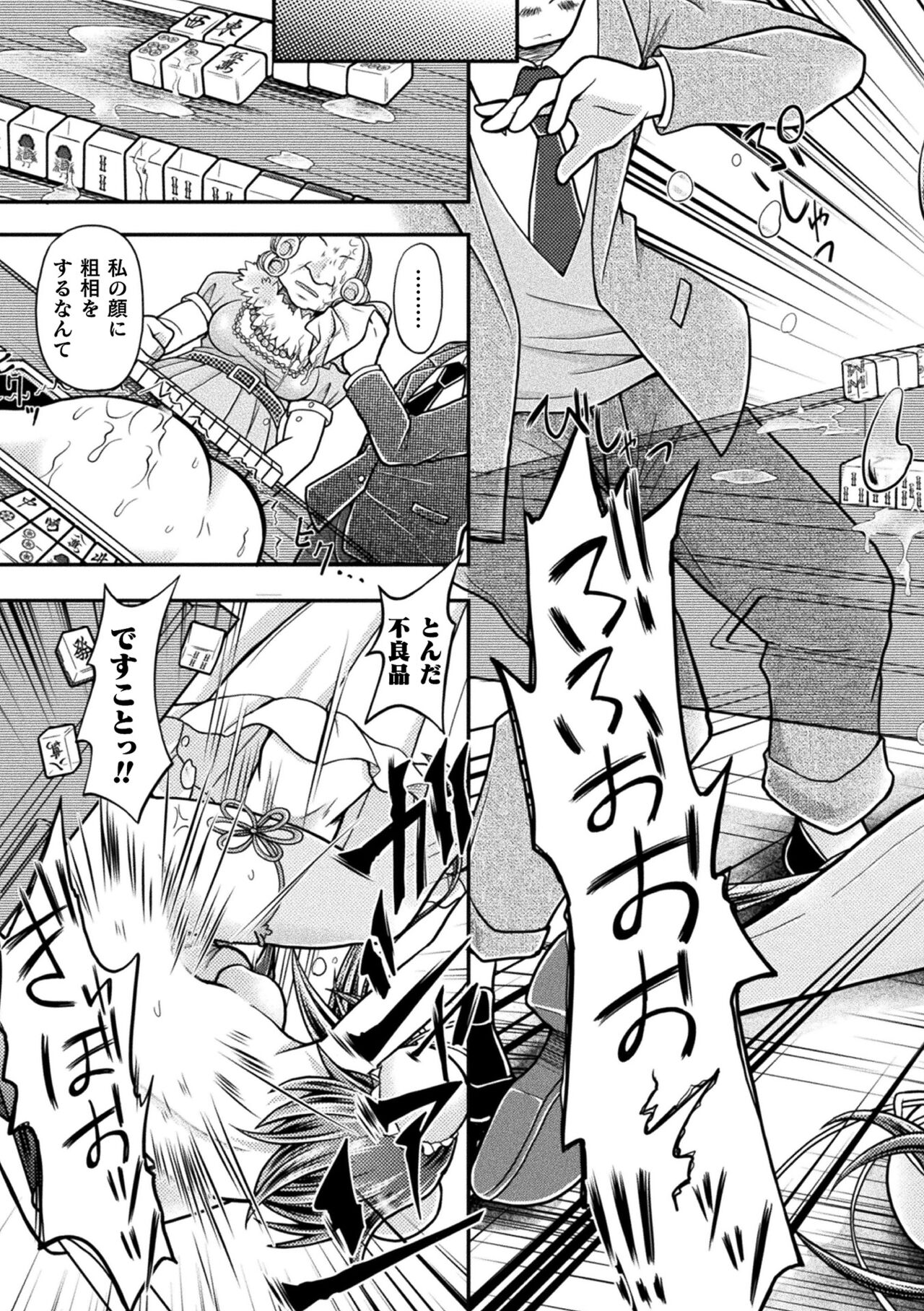 Genkai Bakohara Syndrome - Page 181