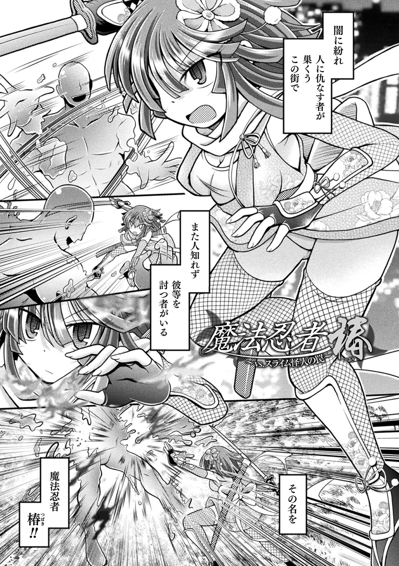 Genkai Bakohara Syndrome - Page 47