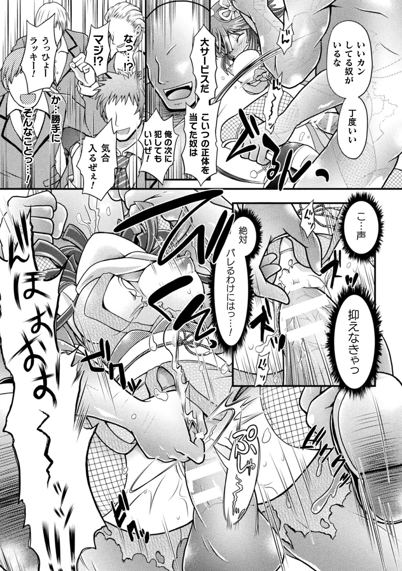 Genkai Bakohara Syndrome - Page 59
