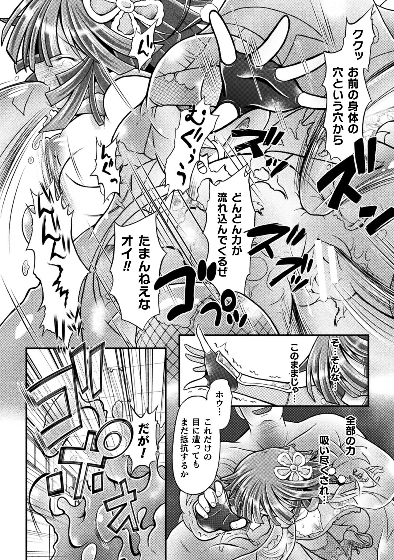 Genkai Bakohara Syndrome - Page 62