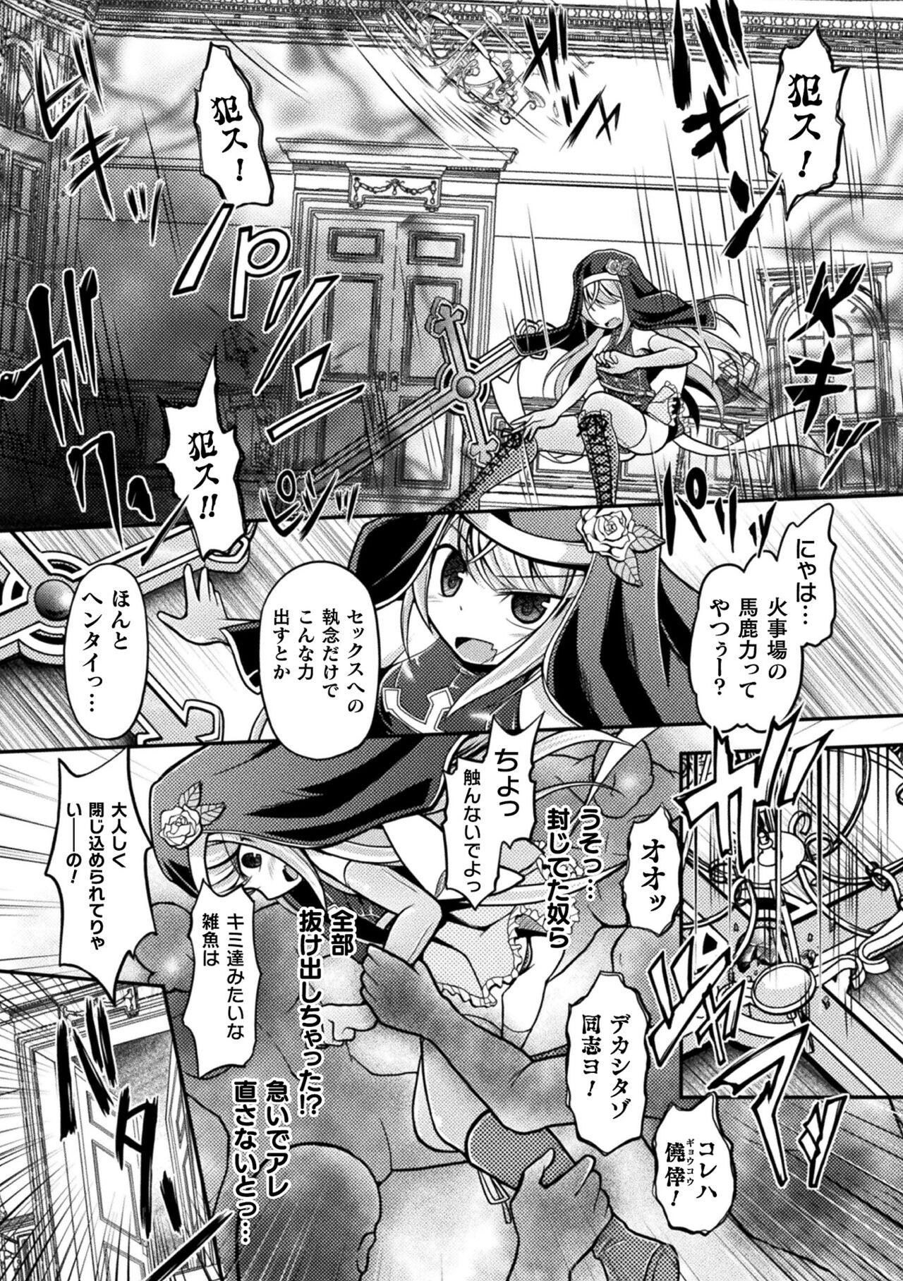 Genkai Bakohara Syndrome - Page 71