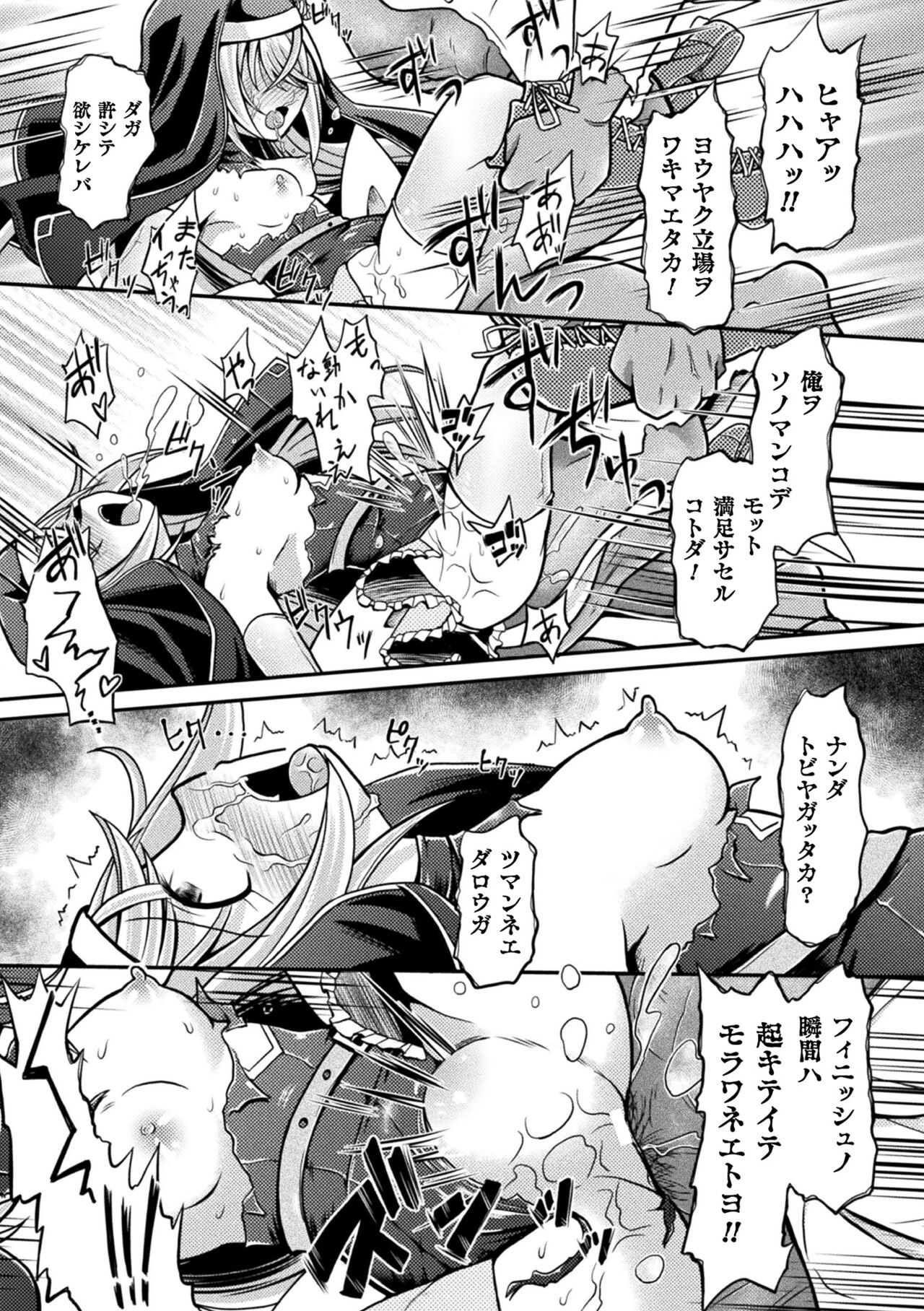 Genkai Bakohara Syndrome - Page 83