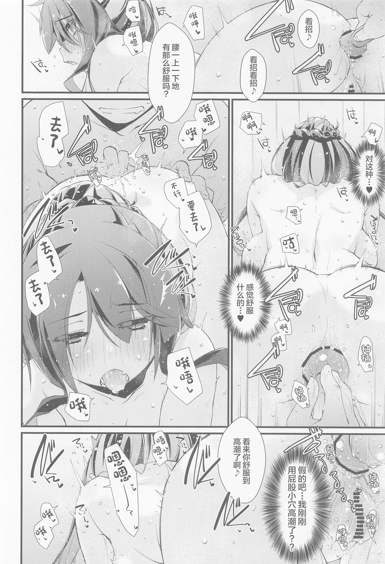 Naganami-sama no Shiranai Ana. - Page 11