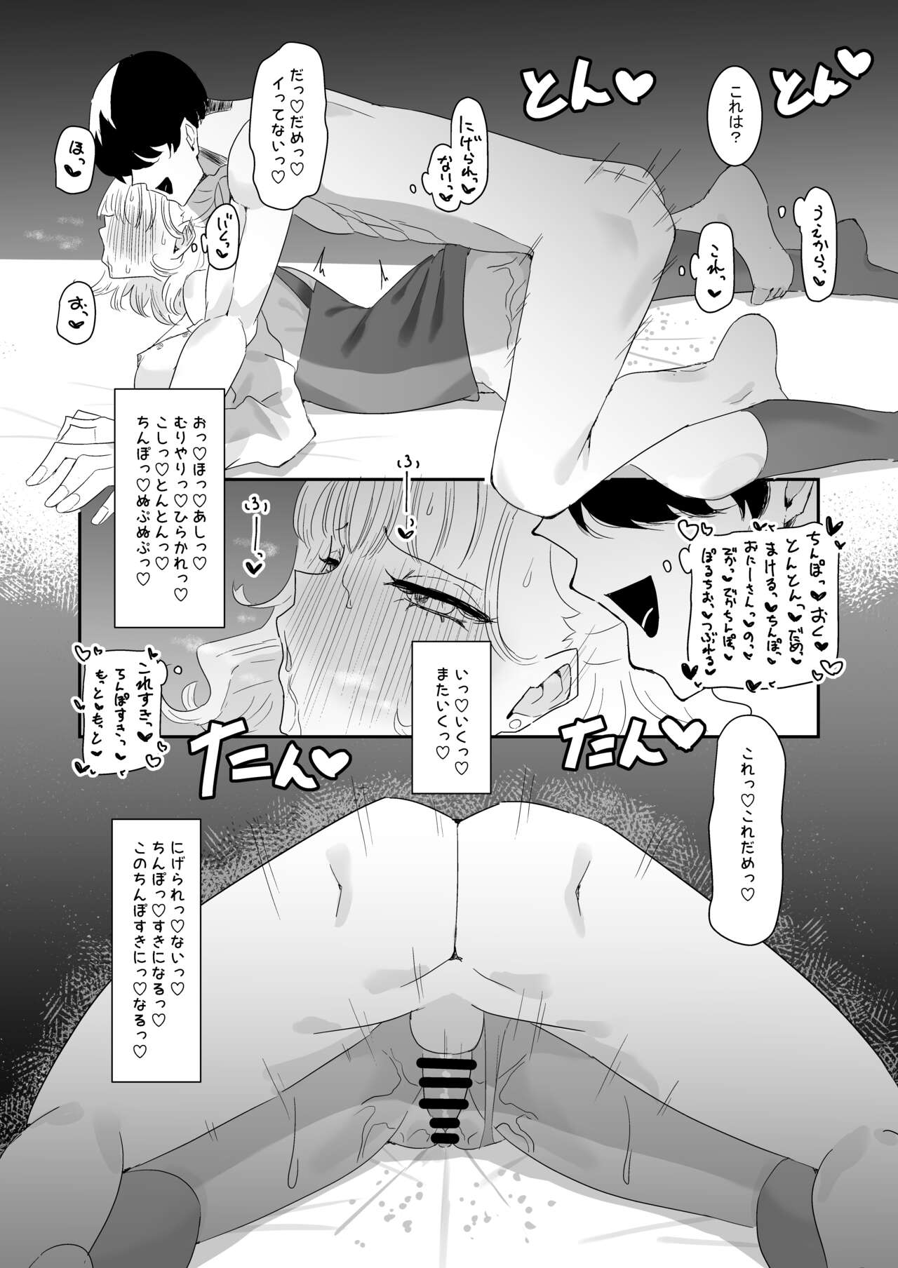 Oshi katsu kanojo wa ryosan-gata - Page 34