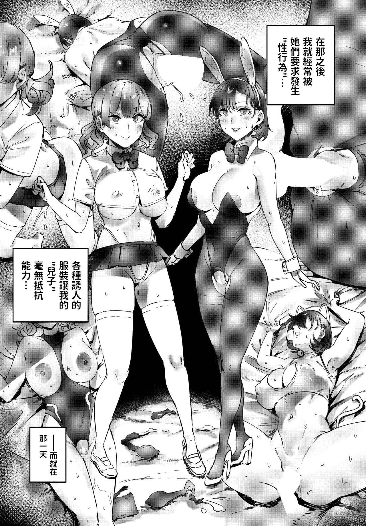 Kimi no Kimochi mo Share Shimasu! - Share your feelings! - Page 17