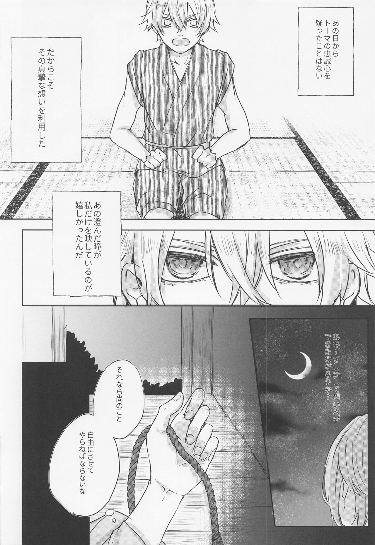 shikaredo、kiminisosogukingyonokaben zempen - Page 19