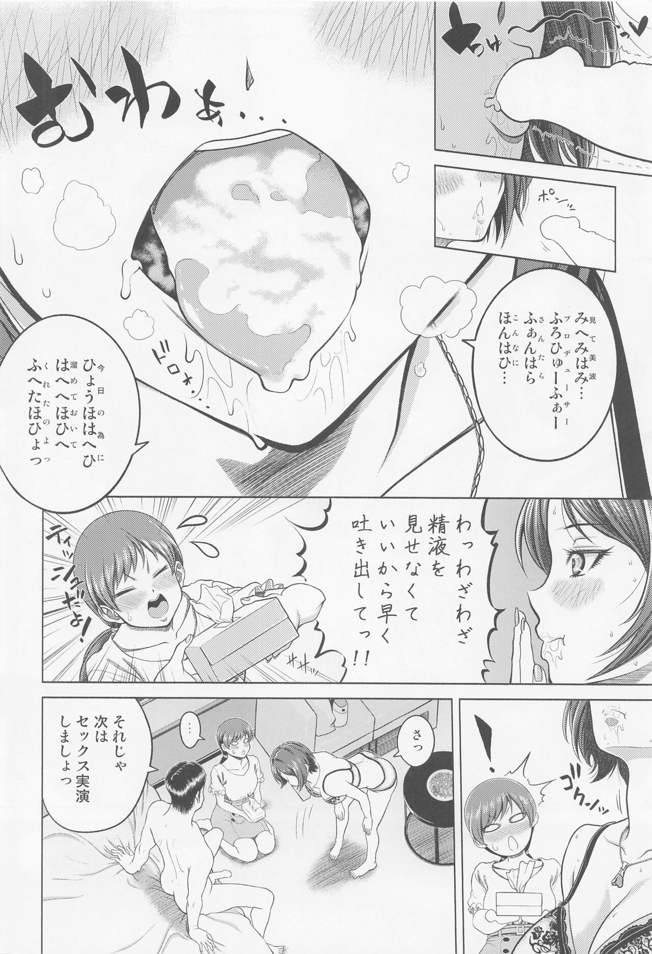 Nitta Minami no Mezame - Page 29