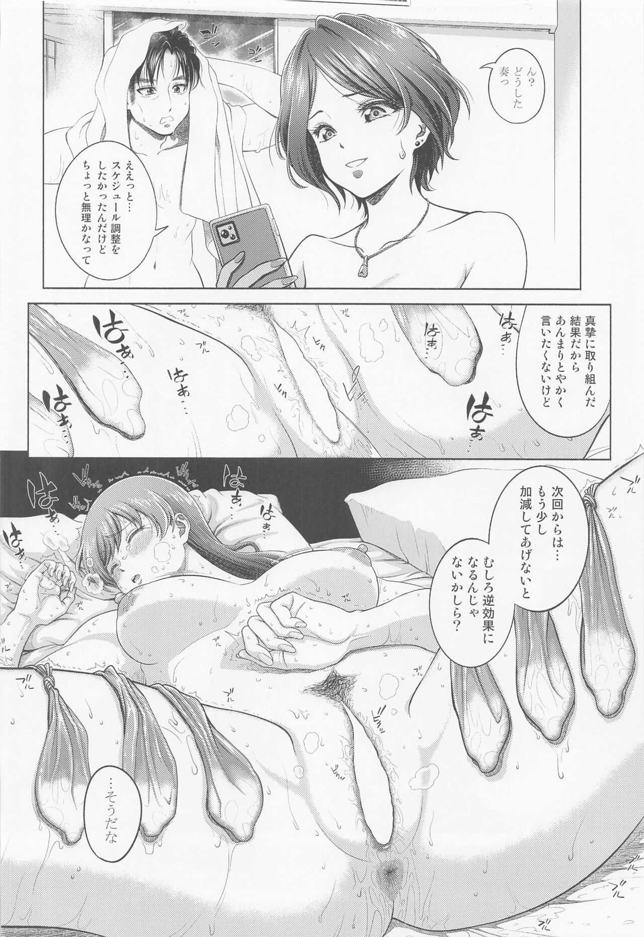 Nitta Minami no Mezame - Page 55