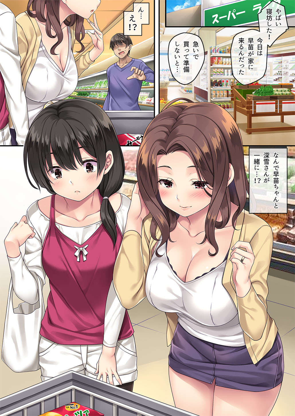 Tonari no Deisuizuma 3 - Page 6