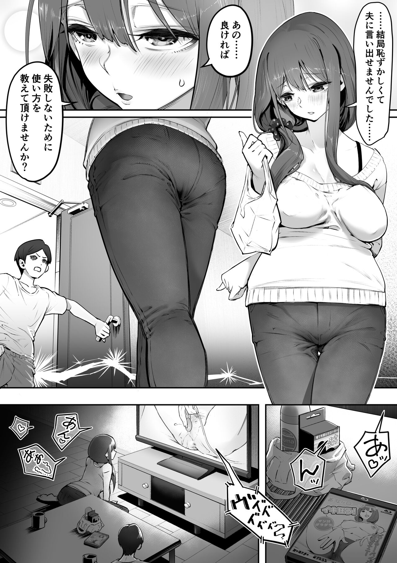 Adult Shop no Wakazuma-san - Page 10